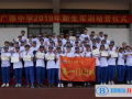 廣雅中學博雅國際班2023年入學條件