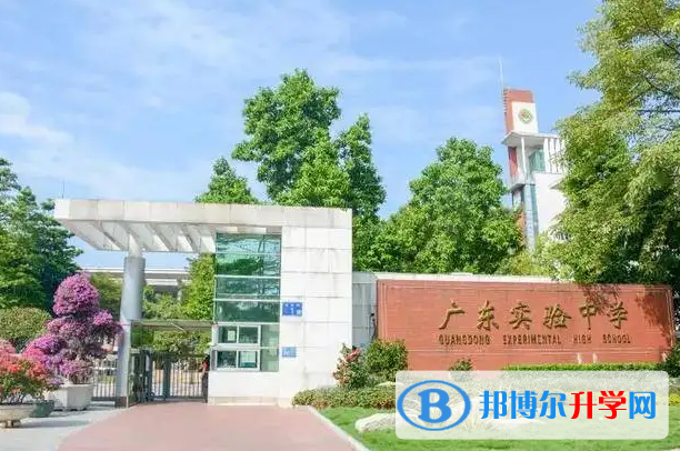 廣東實驗中學越秀學校國際部2023年錄取分數線