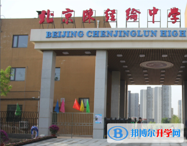 北京陳經綸中學2023年招生計劃