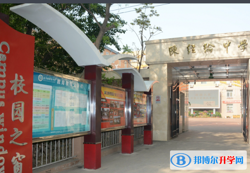 北京陳經綸中學2023年招生計劃