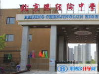 北京陳經綸中學2025年招生計劃