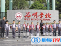 廣州為明學校2023年課程體系