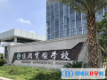 恒潤實驗學校國際部怎么樣