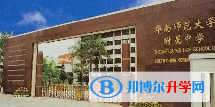 華南師范大學(xué)附屬中學(xué)國際部2023年錄取分?jǐn)?shù)線