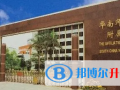 華南師范大學附屬中學國際部2023年錄取分數線