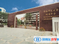 華南師范大學附屬中學國際部2023年課程體系