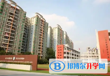 廣州黃埔中黃外國語小學2023年學費標準