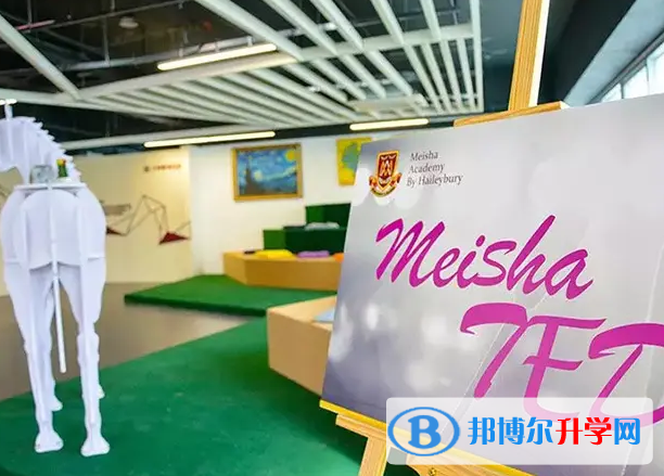 廣州梅沙黑利伯瑞書院2023年錄取分數線