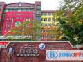 華南師范大學(xué)附屬外國語學(xué)校2023年學(xué)費(fèi)標(biāo)準(zhǔn)