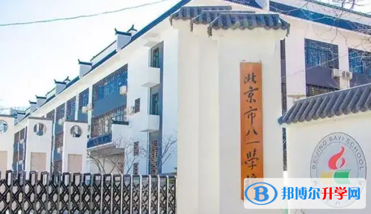 北京八一學(xué)校2023年招生簡章