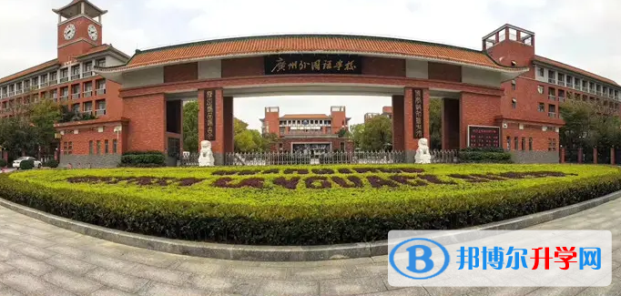 廣州外國語學校2023年入學考試