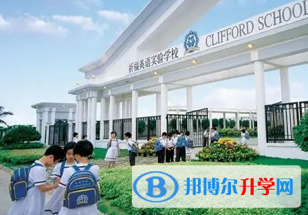 廣州祈福英語實驗學校2023年學費標準
