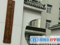 北京八一學(xué)校2025年招生辦聯(lián)系電話