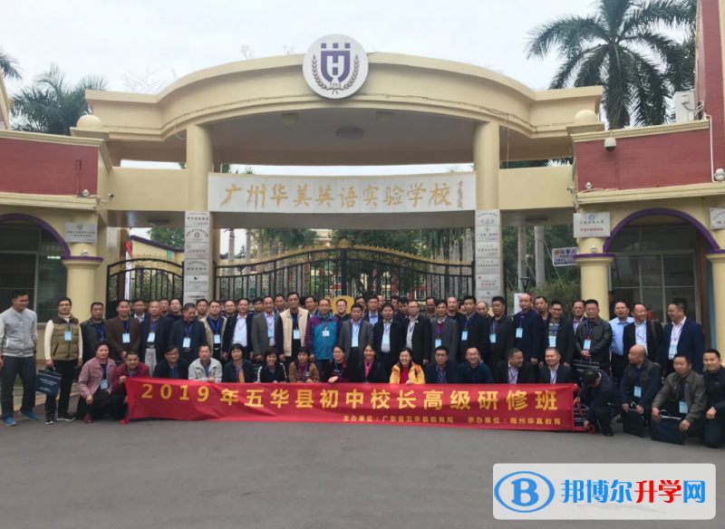廣州華美英語(yǔ)實(shí)驗(yàn)學(xué)校2023年入學(xué)考試