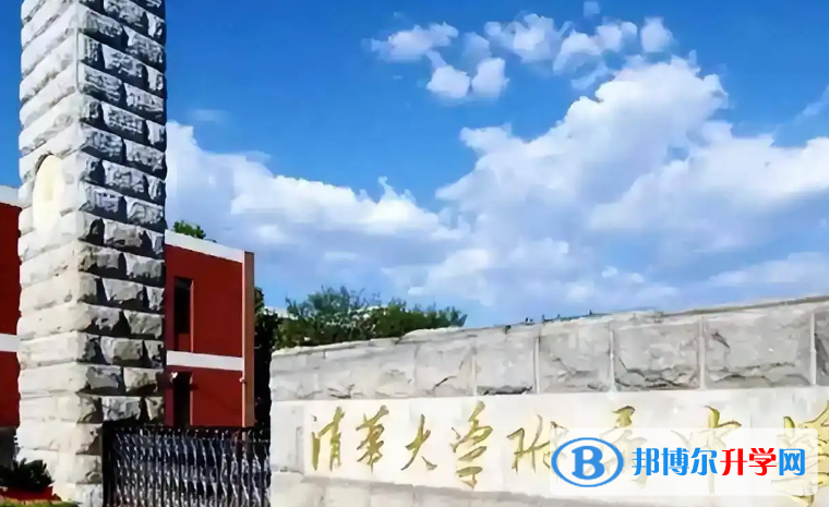 清華大學(xué)附屬中學(xué)2023年報(bào)名條件、招生要求、招生對(duì)象