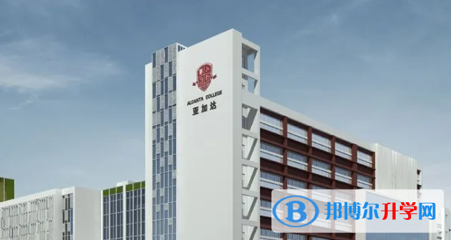 廣州亞加達國際預(yù)科2023年學(xué)費標(biāo)準(zhǔn)