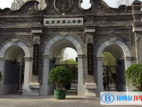 北京第二中學2025年學費、收費多少