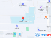 北京第二中學地址在哪里