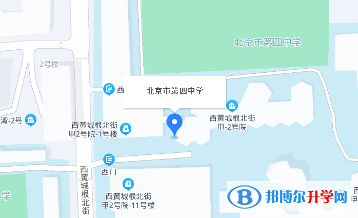 北京第四中學2023年地址在哪里