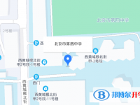 北京第四中學地址在哪里