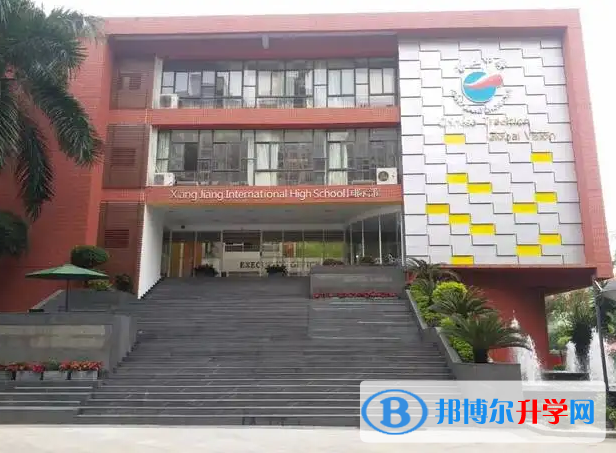 廣州香江中學國際部2023年入學考試