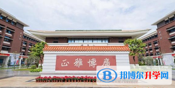 廣東廣雅中學(xué)博雅國(guó)際班2023年錄取分?jǐn)?shù)線