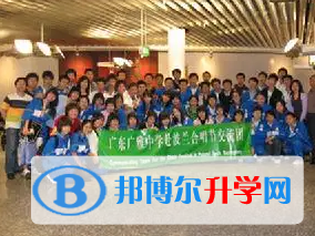 廣東廣雅中學(xué)博雅國際班靠譜嗎