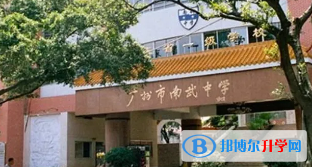 廣州南武中學國際部2023年報名時間