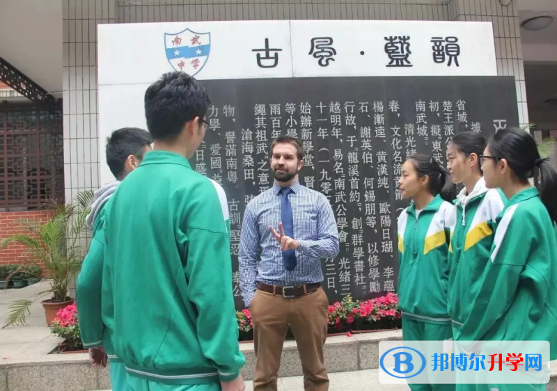 廣州南武中學國際部2023年學費標準