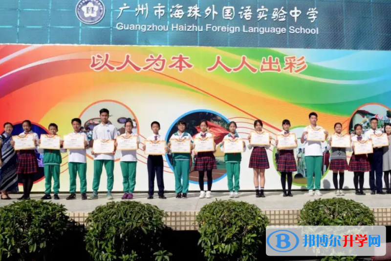 廣州海珠外國語實驗中學國際高中部2023年報名時間