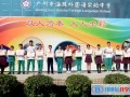 廣州海珠外國語實驗中學國際高中部2023年報名時間