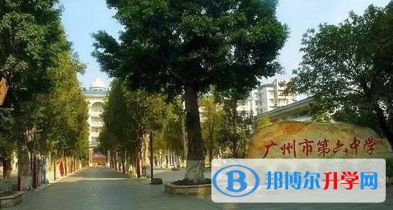 廣州第六中學國際部2023年入學考試
