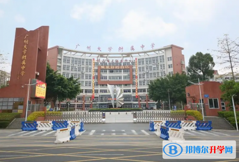 廣州大學附屬中學國際部2023年招生政策