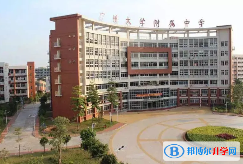 廣州大學附屬中學國際部靠譜嗎