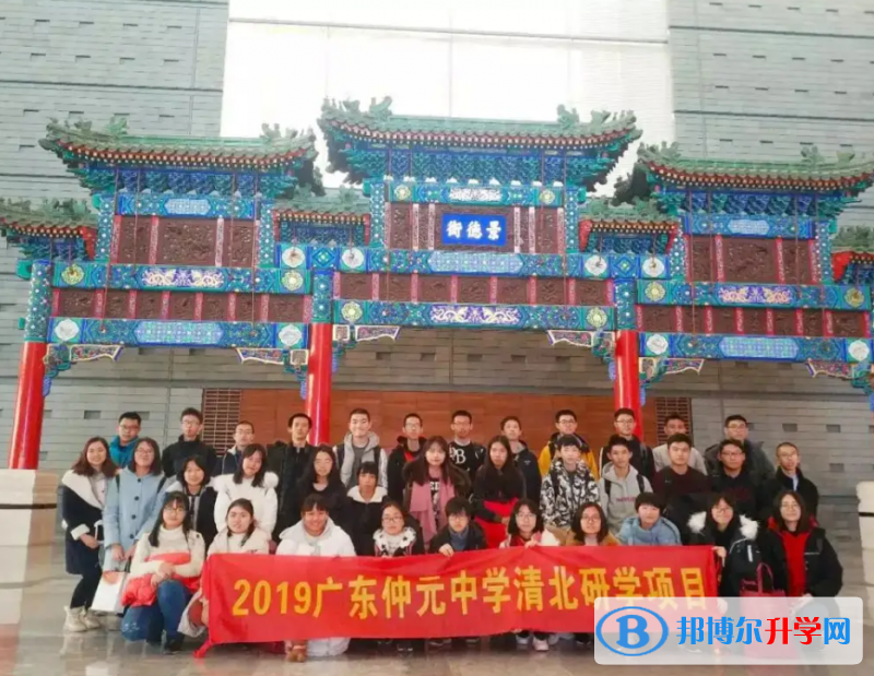 廣州仲元中學國際班2023年入學考試