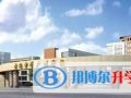 黃岡中學廣州學校國際部靠譜嗎