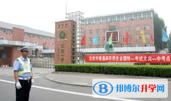 北京大興區第一中學2023年招生計劃 