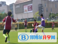 凱利山國際學(xué)院2023年課程體系