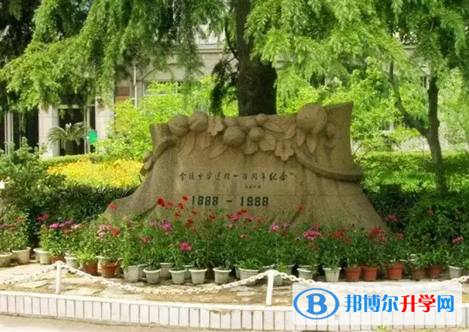 南京金陵中學(xué)2023年怎么樣、好不好