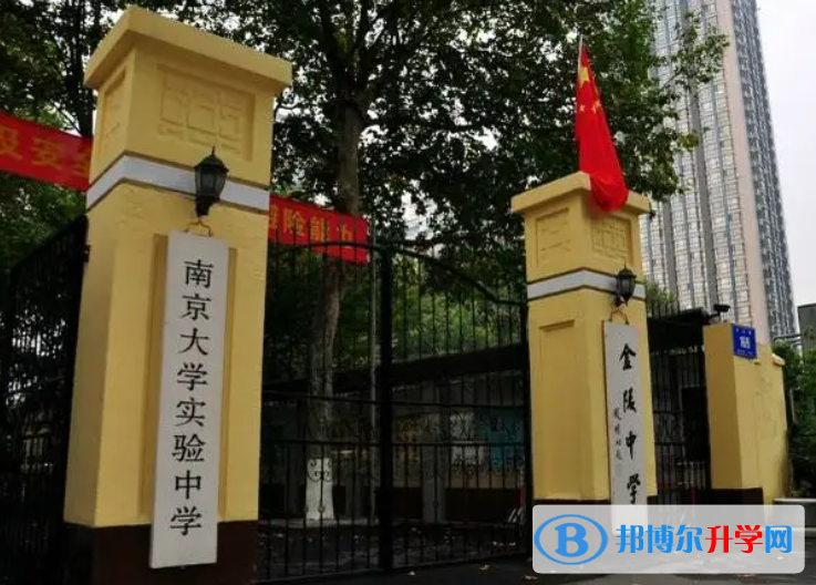 南京金陵中學2023年排名 