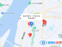 南京第十二中學地址在哪里