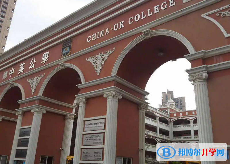 深圳中英公學(xué)2023年錄取分?jǐn)?shù)線