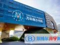 萬科梅沙書院2023年入學(xué)條件