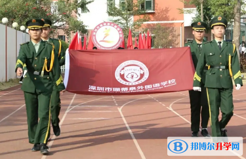 深圳珊蒂泉外國語學校2023年入學考試