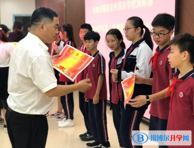 深圳珊蒂泉外國語學校2023年入學考試
