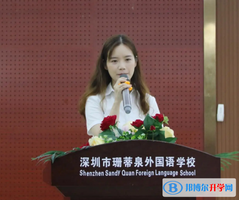 深圳珊蒂泉外國語學校2023年課程體系