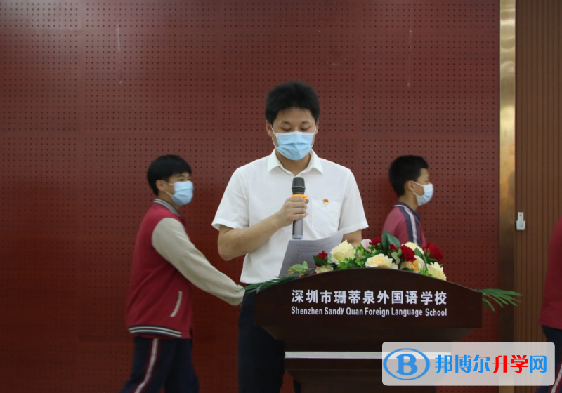 深圳珊蒂泉外國語學校怎么樣