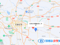 藁城第二中學地址在哪里
