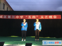 藁城第三中學2023年招生錄取分數線