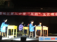 藁城第三中學(xué)2025年學(xué)費、收費多少